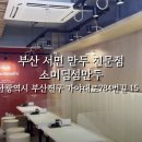 소미딤섬만두 이미지