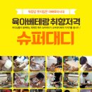본전슈퍼