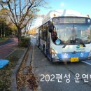 삼성여객자동차(주) 이미지