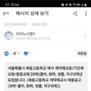목동고등학교 Daum카페