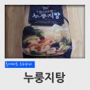 롯데마트 PB상품 요리하다 삼선해물 누룽지탕 후기