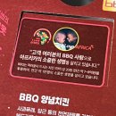 비비큐치킨 발산점