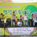 평창전통시장 이미지