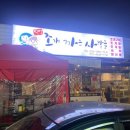 조개까는사람들