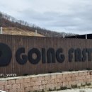 고잉패스터 이미지