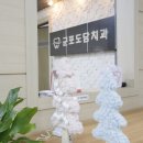 스타일치과의원 이미지