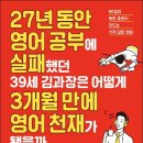 김PD영어