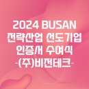 (주)비전테크 이미지