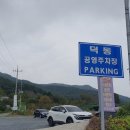 현동짬뽕
