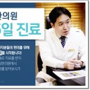 해담한의원 이미지