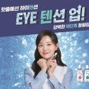 아이프렌즈