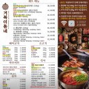 와노래연습장 | [산본역] 산본 고깃집 삼겹살 산본역 맛집 회식 거북이동네 군포산본점 후기