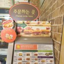서브웨이문정법조점 송파구샌드위치