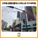 랜드마크 케이 | 단원구방충망 안산중흥S클래스더퍼스트 자가세척망 시공 후기: 선명한 시야와 완벽 차단!