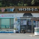 바다하우스 이미지