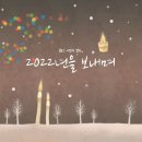 지에스25 사송에비뉴점 | 2022년을 보내며_블로그 시작의 결과...
