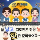 더차오름 태권도 이미지