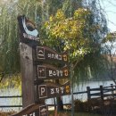 태전공원 이미지