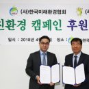 ㈜바른환경 이미지