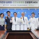 인천보훈병원 의학신문