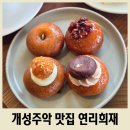 장릉로 | 개성주악 맛집 연리희재 파주 헤이리마을 대형 카페