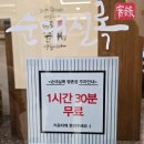 순대실록평촌점 이미지
