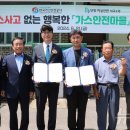 단양가스 이미지