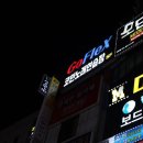 고플랙스 코인노래연습장 이미지