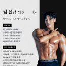 스포츠마사지(바른자세운동트레이너 2급) 이미지