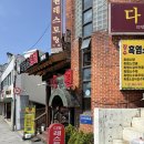 다원셀프식당 | 다원 레스토랑 / 강서구 등촌역 경양식 돈까스