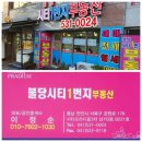 불당시티1번지공인중개사사무소 | 불당시티프라디움3차 최저가매물