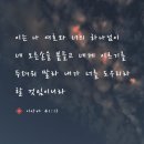 [이사야 41:13] 이는 나 여호와 너의 하나님이 네 오른손을 붙들고 네게 이르기를 두려워 말라 내가 너를 도우리라 할 것임이니라 이미지