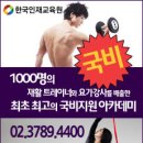 한국생활교육원