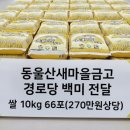 미곡 경로당 이미지