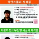 CSA자동차인테리어학원 이미지