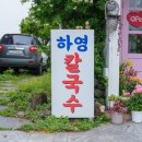 사계절 칼국수 - 422044 | 사계절 칼국수