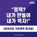 帝國 二百八: 2020년 3월 8일, 여성의당 창당 이미지