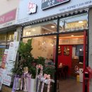 오떡 덕천점 이미지