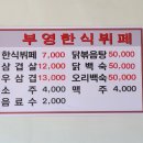 부영한식뷔페 네이버블로그