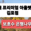 김포소방서(수난119구조대) 이미지