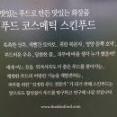 성서화장품