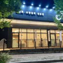 뱃놈물회 | [청주 맛집: 뱃놈] 신선한 물회 가득 | 주차. 영업시간 포함 솔직후기