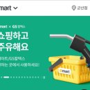 지에스칼텍스이마트 이미지
