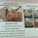 방가네소고기국밥전주