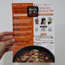 쩐데이 안동찜닭 | 쩐데이 안동찜닭 반조리 식품 배달 택배 안동까지 갈 필요 없음