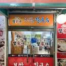 대전 칼국수 맛집 : 비래동 명가네보쌈칼국수, 보쌈 &amp; 매생이 칼국수 후기