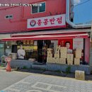 유리반점 이미지