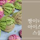 짱이네새참 네이버블로그