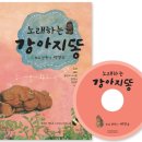 강아지똥책방 네이버블로그
