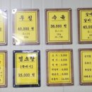 할매흑염소탕 이미지